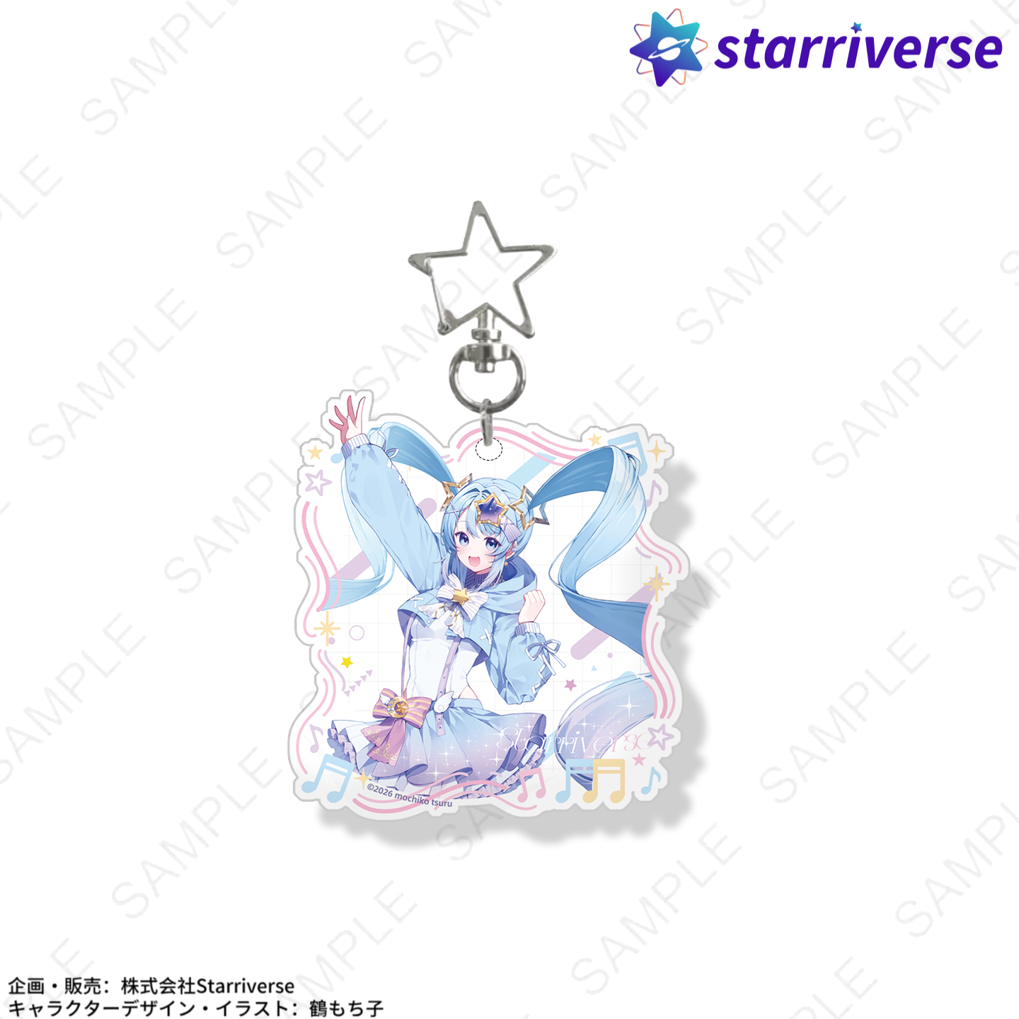 Starriverse イメージキャラクター　アクリルキーホルダー
