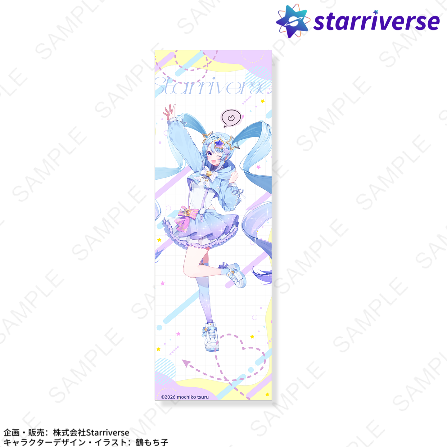 Starriverse イメージキャラクター　チケット風カード